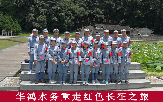 共產(chǎn)黨員、優(yōu)秀員工到福建古田會(huì )議紅色之旅